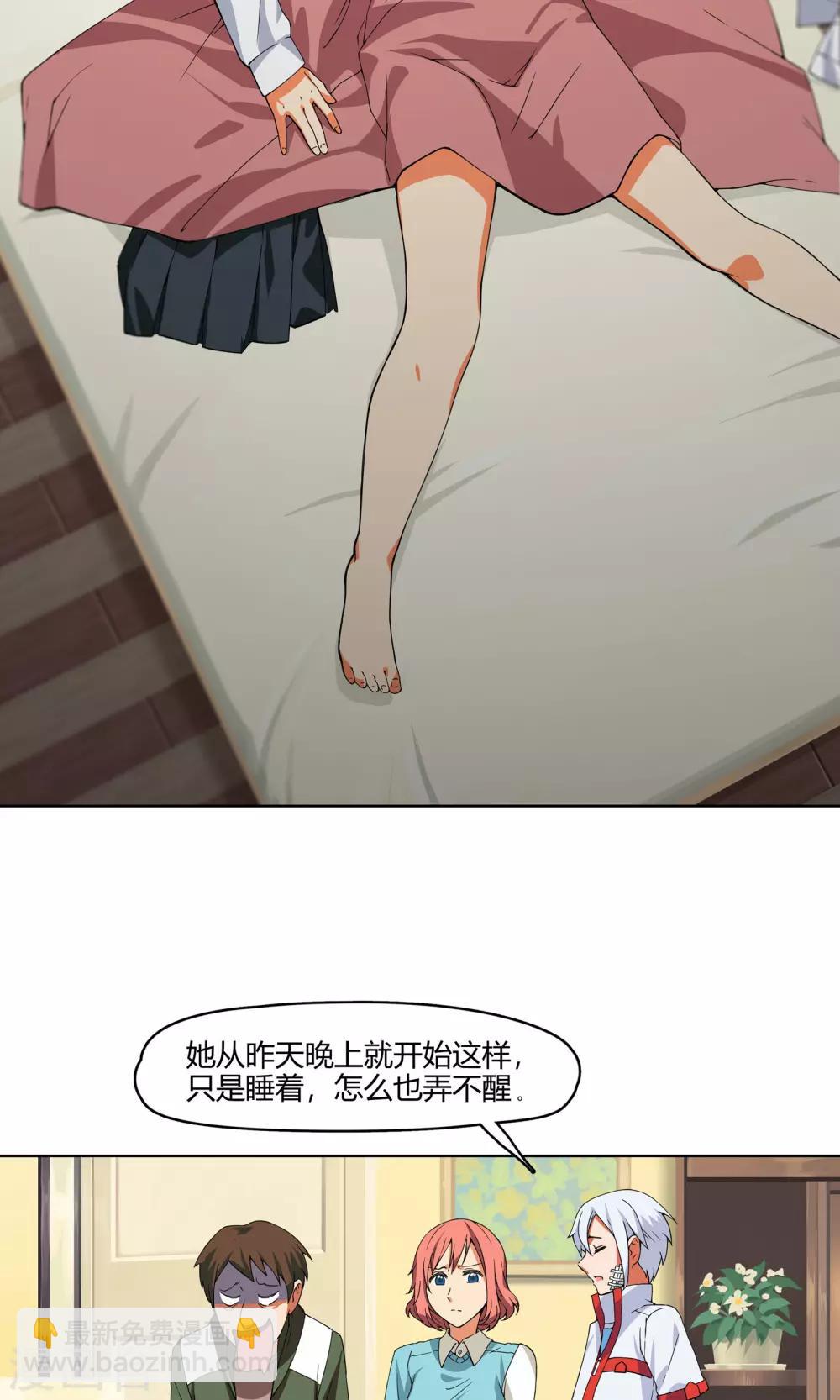 第4话 弄哭女孩子的男人最差劲！-第5话