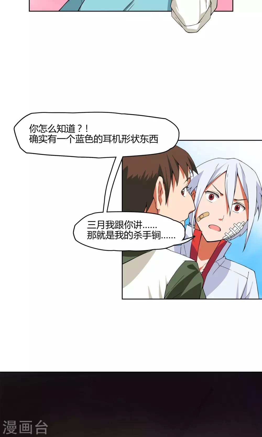 第4话 弄哭女孩子的男人最差劲！-第5话