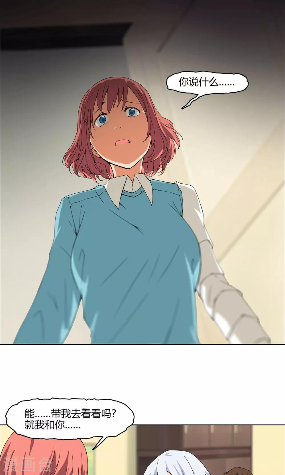 第4话 弄哭女孩子的男人最差劲！-第5话