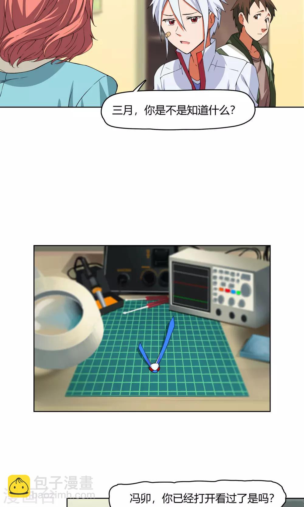 第4话 弄哭女孩子的男人最差劲！-第5话