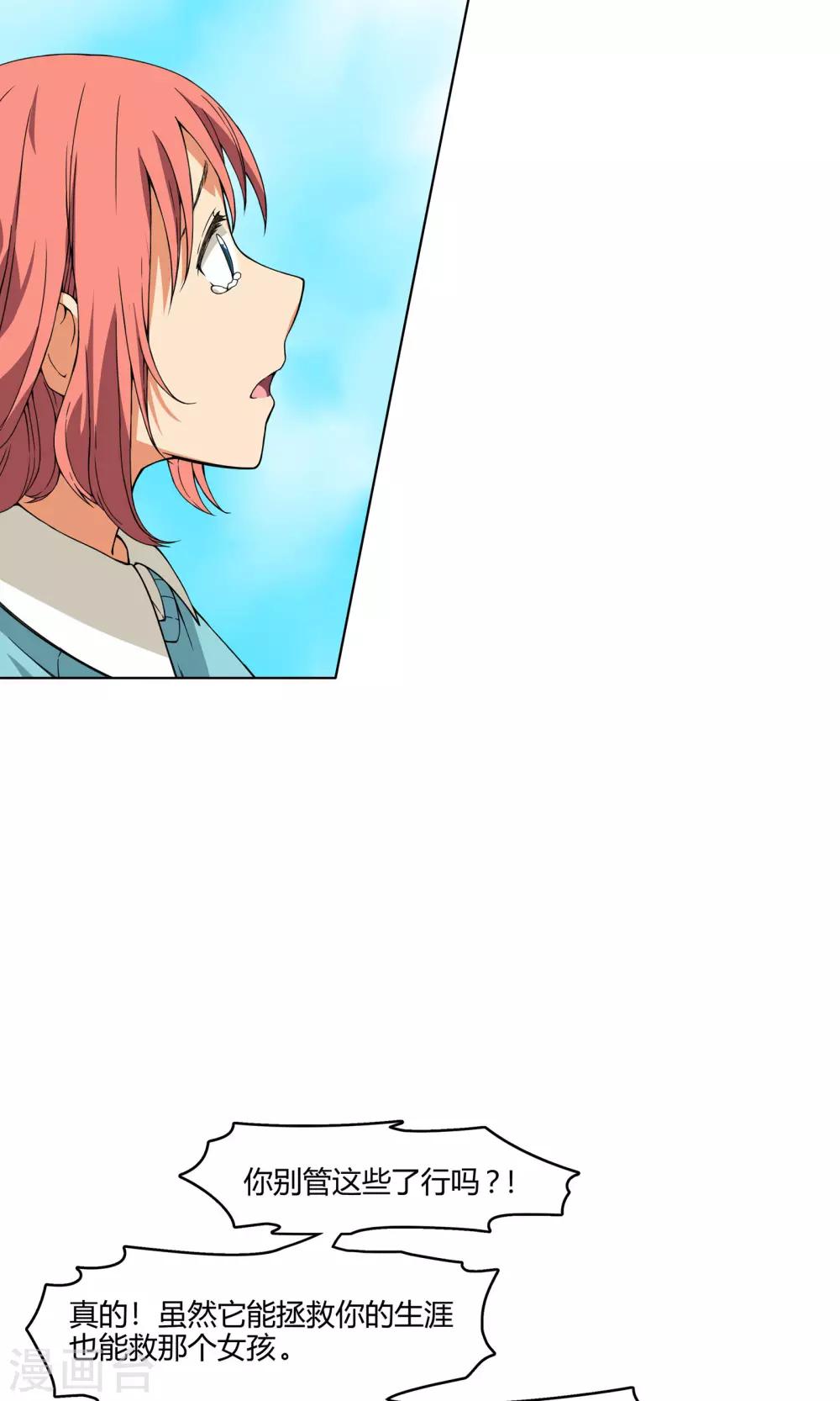 第4话 弄哭女孩子的男人最差劲！-第5话