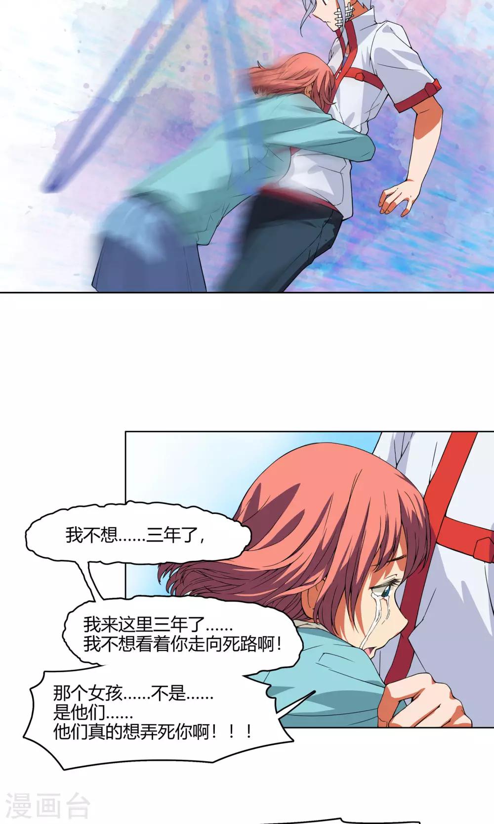 第4话 弄哭女孩子的男人最差劲！-第5话