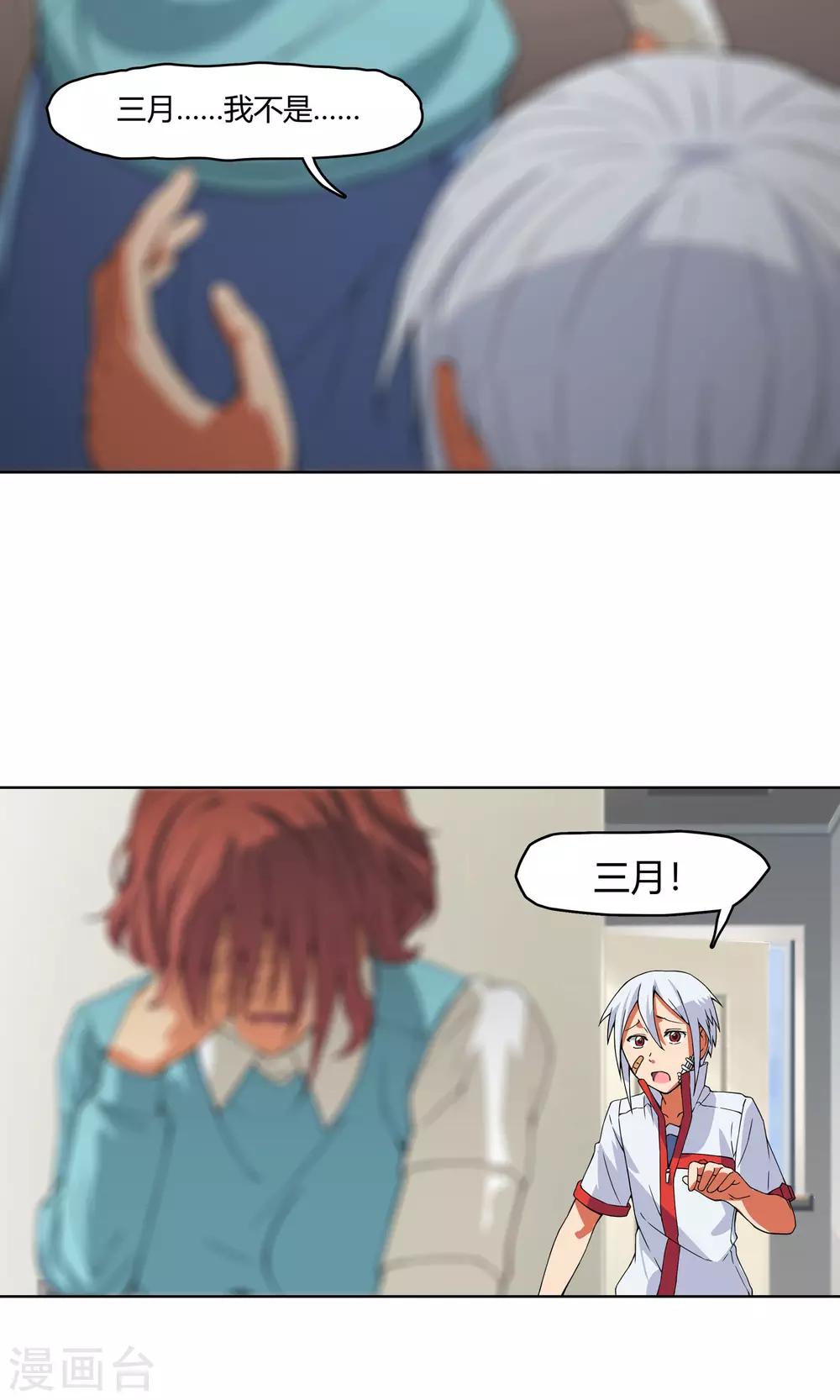 第4话 弄哭女孩子的男人最差劲！-第5话