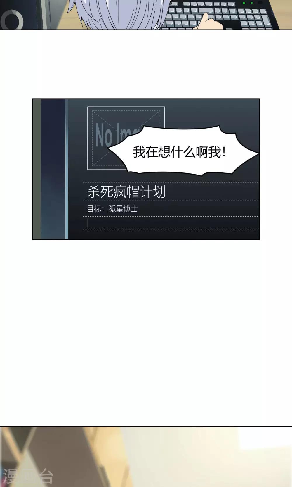 第4话 弄哭女孩子的男人最差劲！-第5话