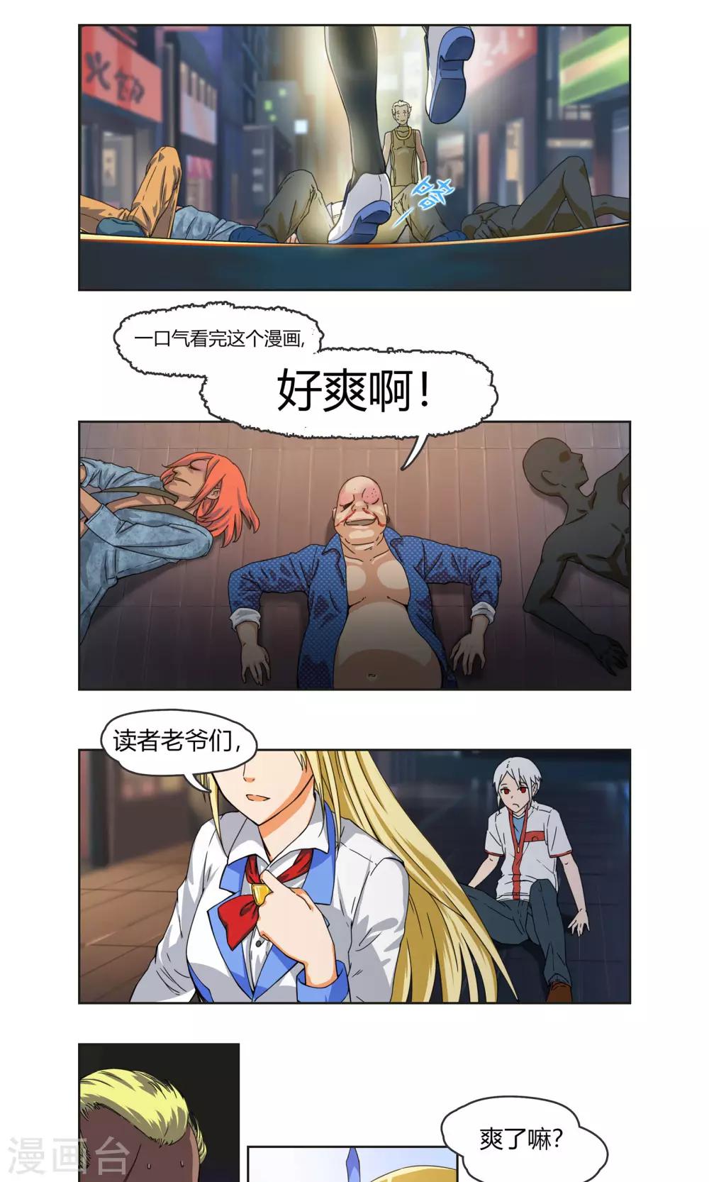 第4话 弄哭女孩子的男人最差劲！-第5话