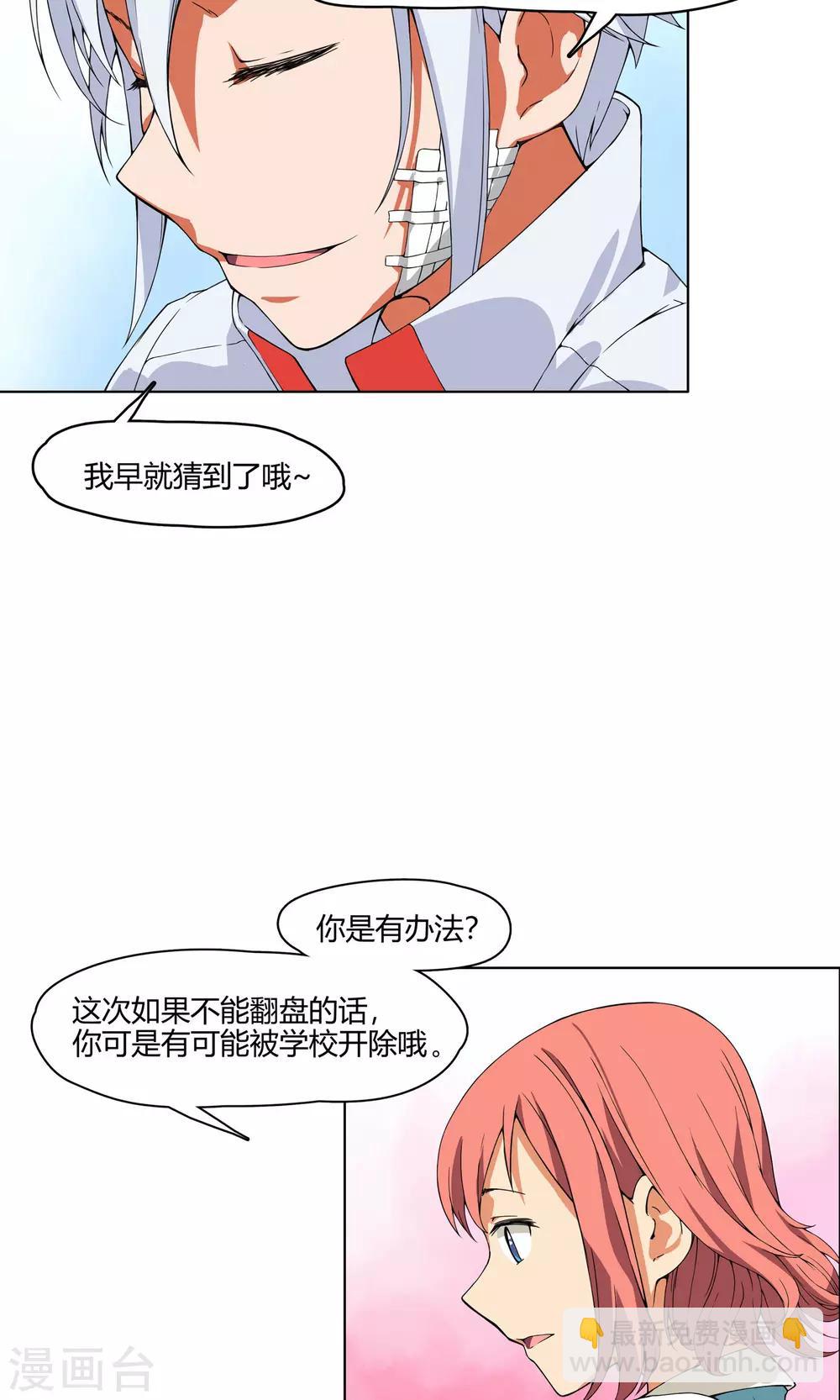 第4话 弄哭女孩子的男人最差劲！-第5话