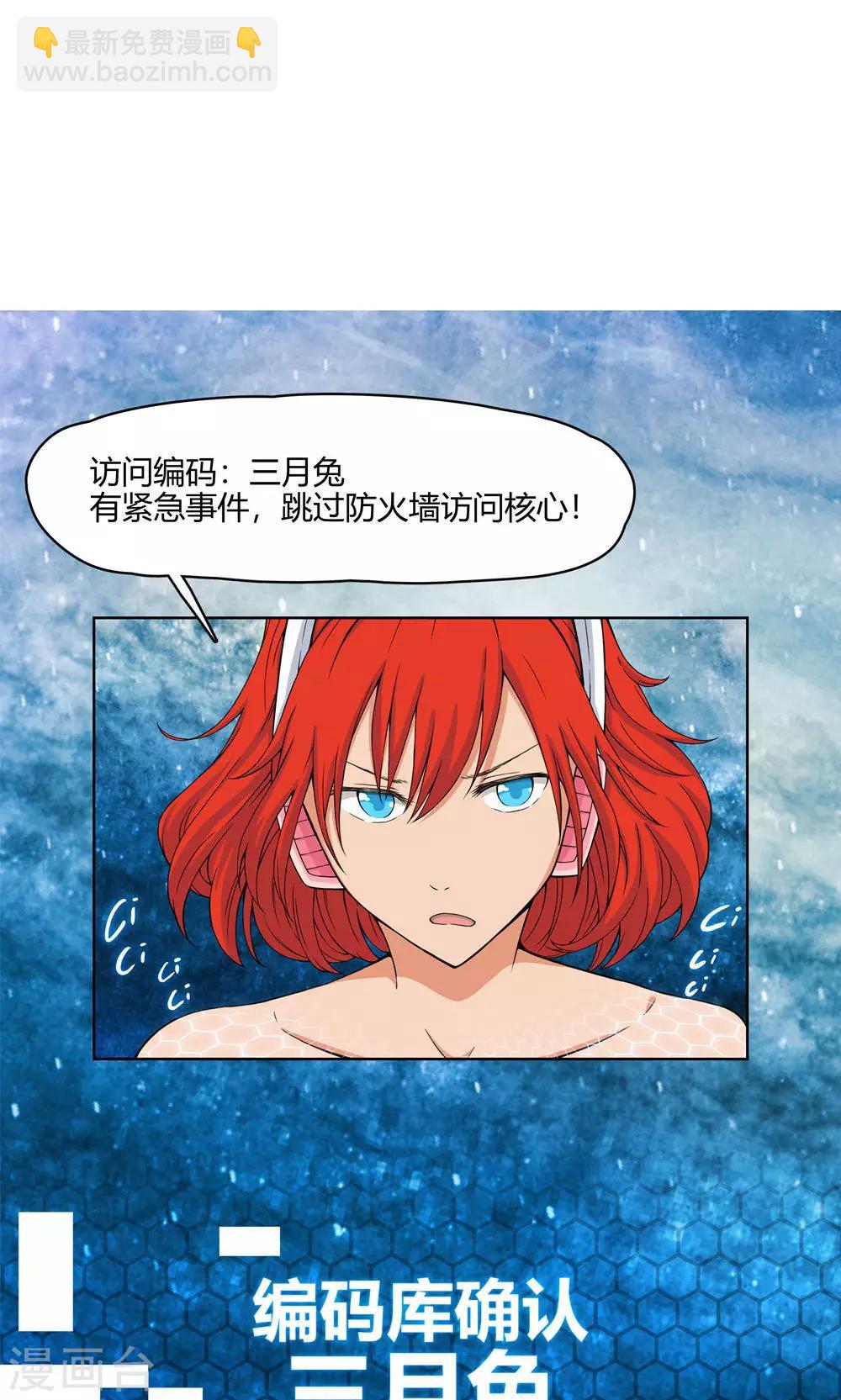 第6话 苏醒吧，爱丽丝！-第7话