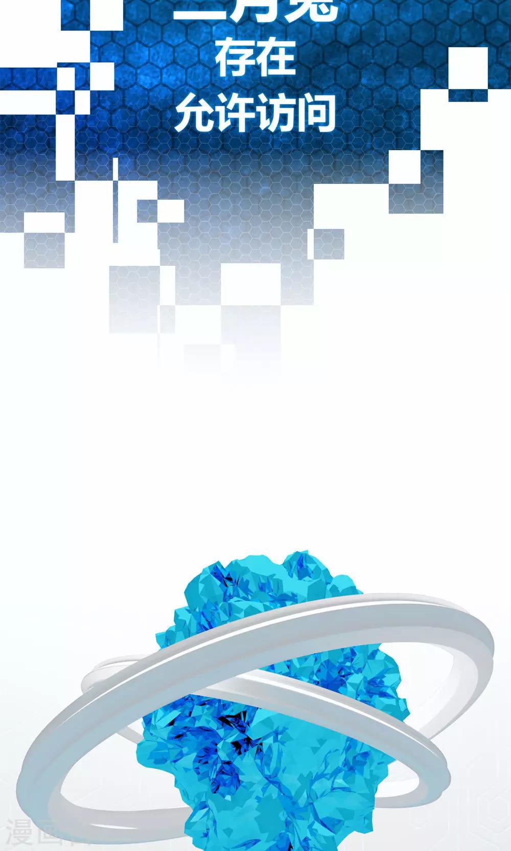 第6话 苏醒吧，爱丽丝！-第7话