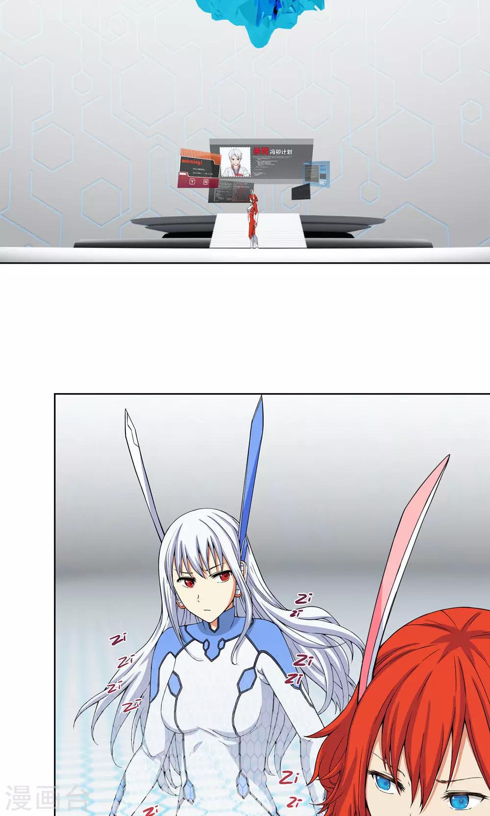 第6话 苏醒吧，爱丽丝！-第7话