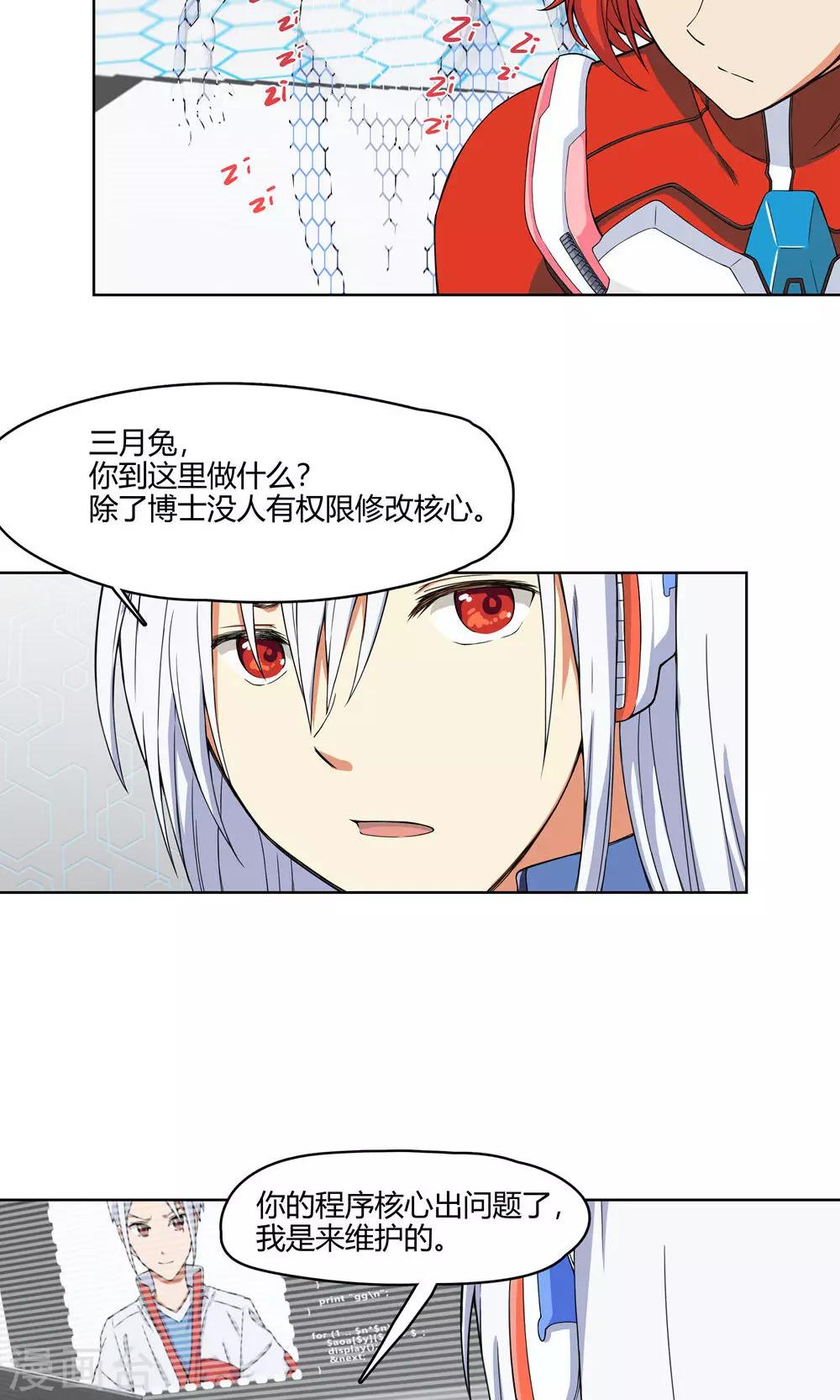 第6话 苏醒吧，爱丽丝！-第7话