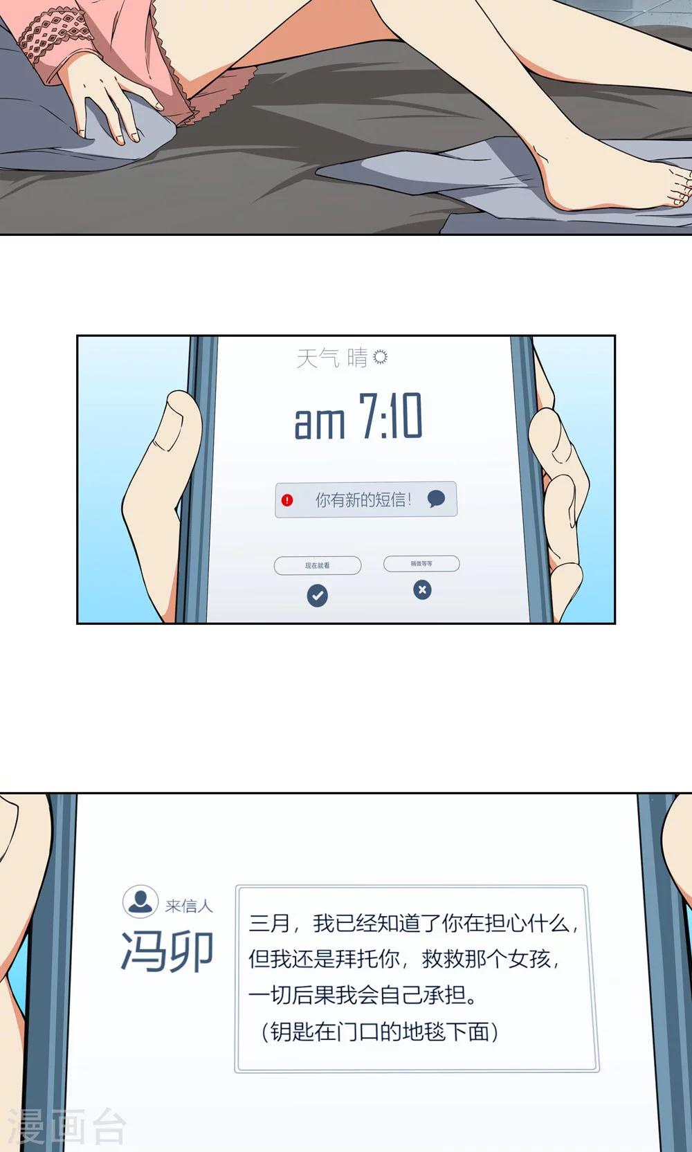 第6话 苏醒吧，爱丽丝！-第7话