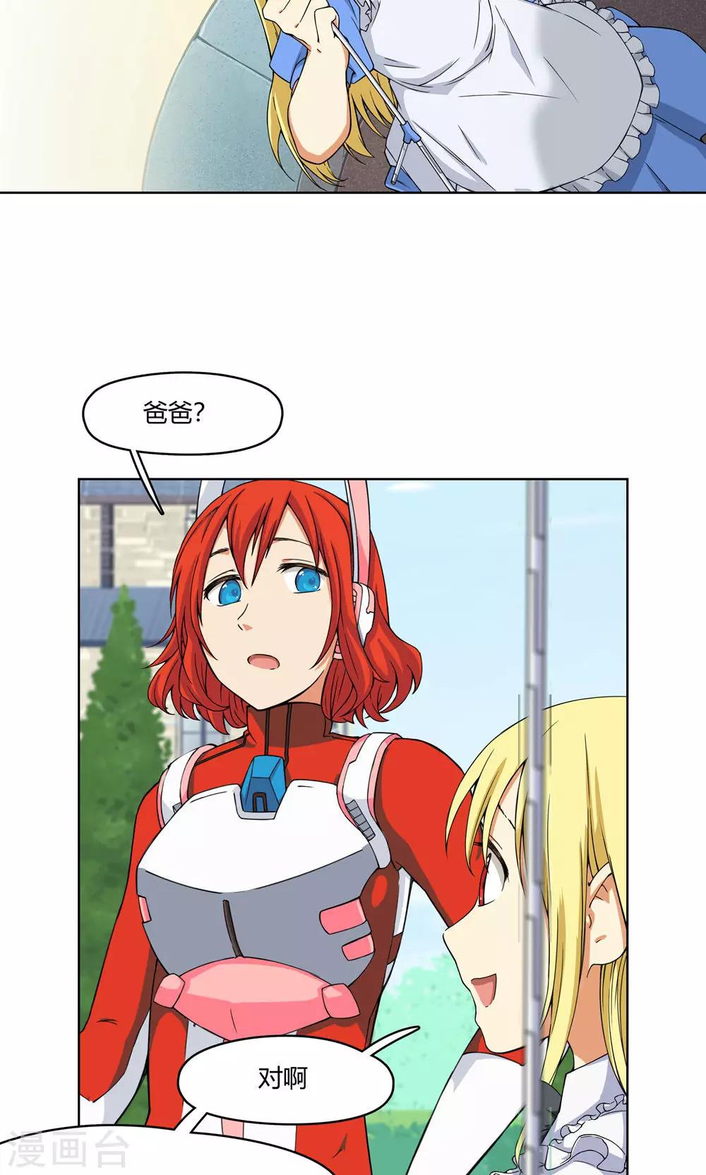 第6话 苏醒吧，爱丽丝！-第7话