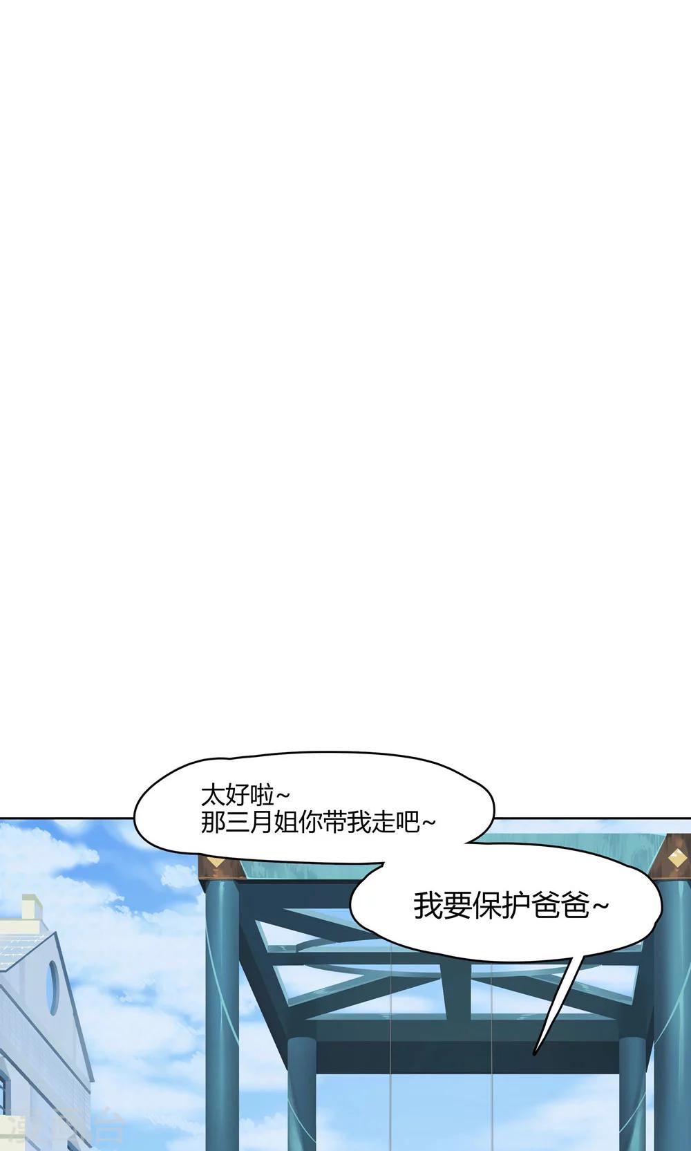 第6话 苏醒吧，爱丽丝！-第7话