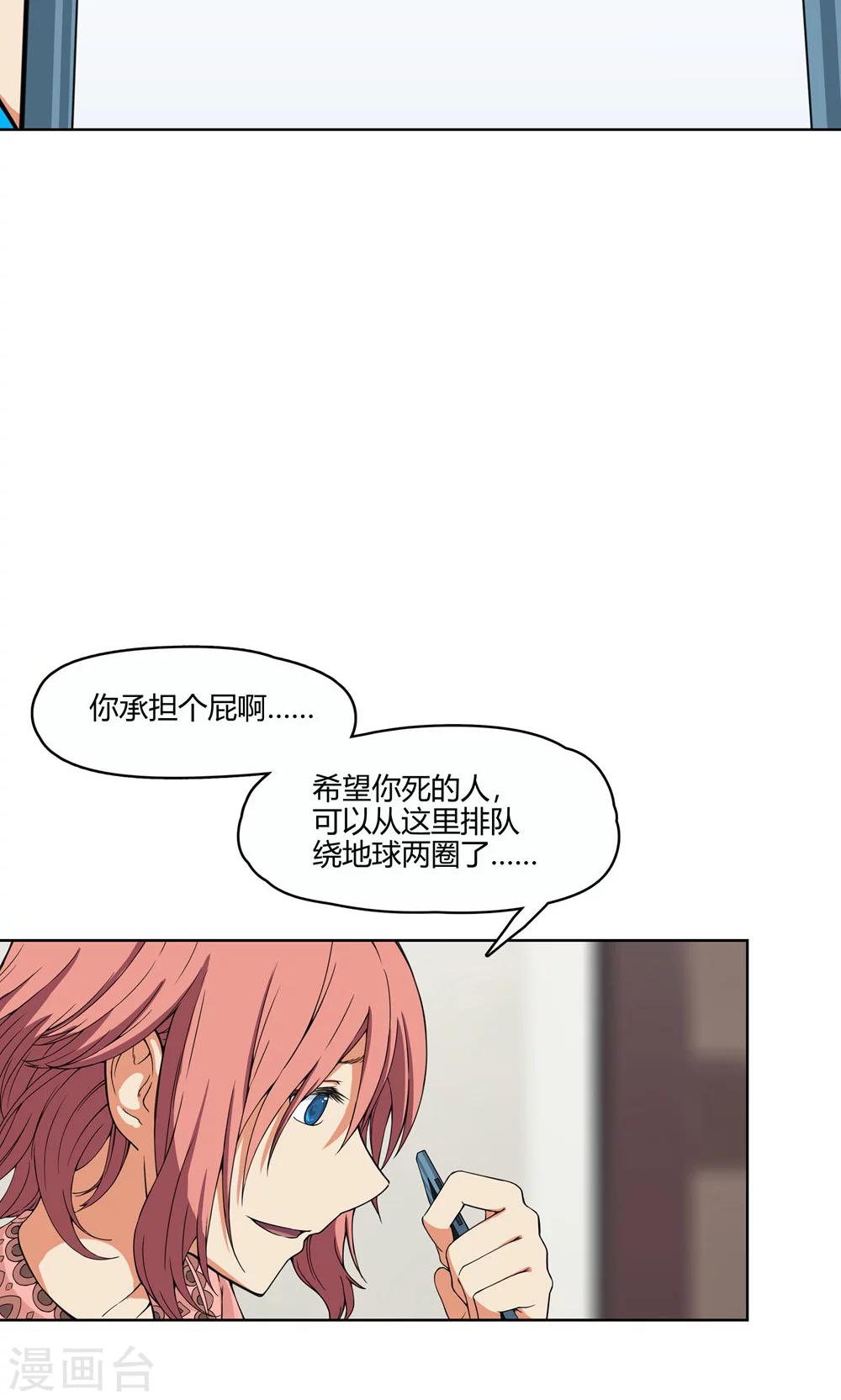 第6话 苏醒吧，爱丽丝！-第7话