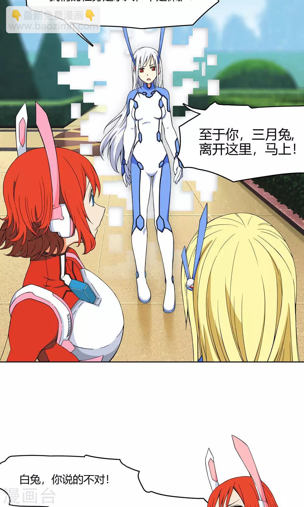 第6话 苏醒吧，爱丽丝！-第7话