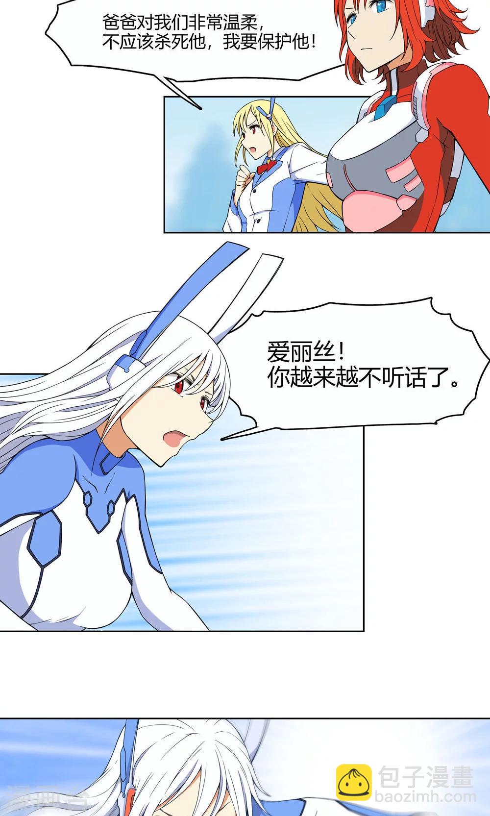 第6话 苏醒吧，爱丽丝！-第7话