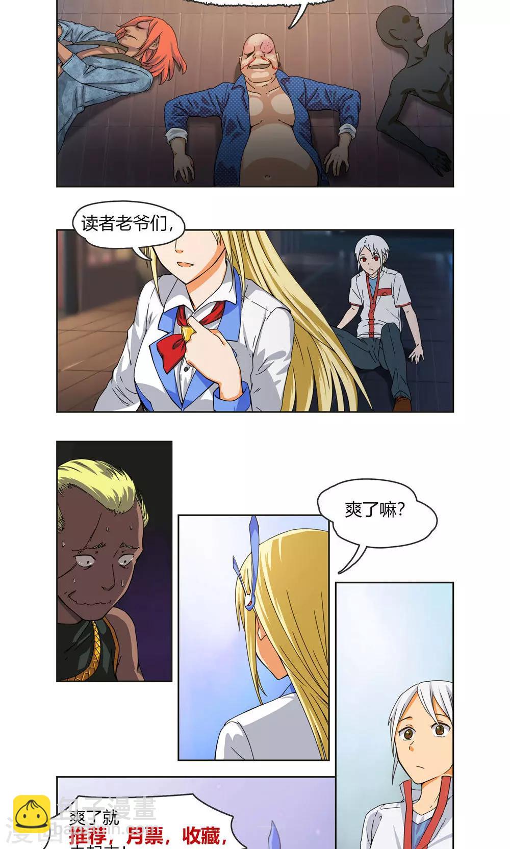 第6话 苏醒吧，爱丽丝！-第7话