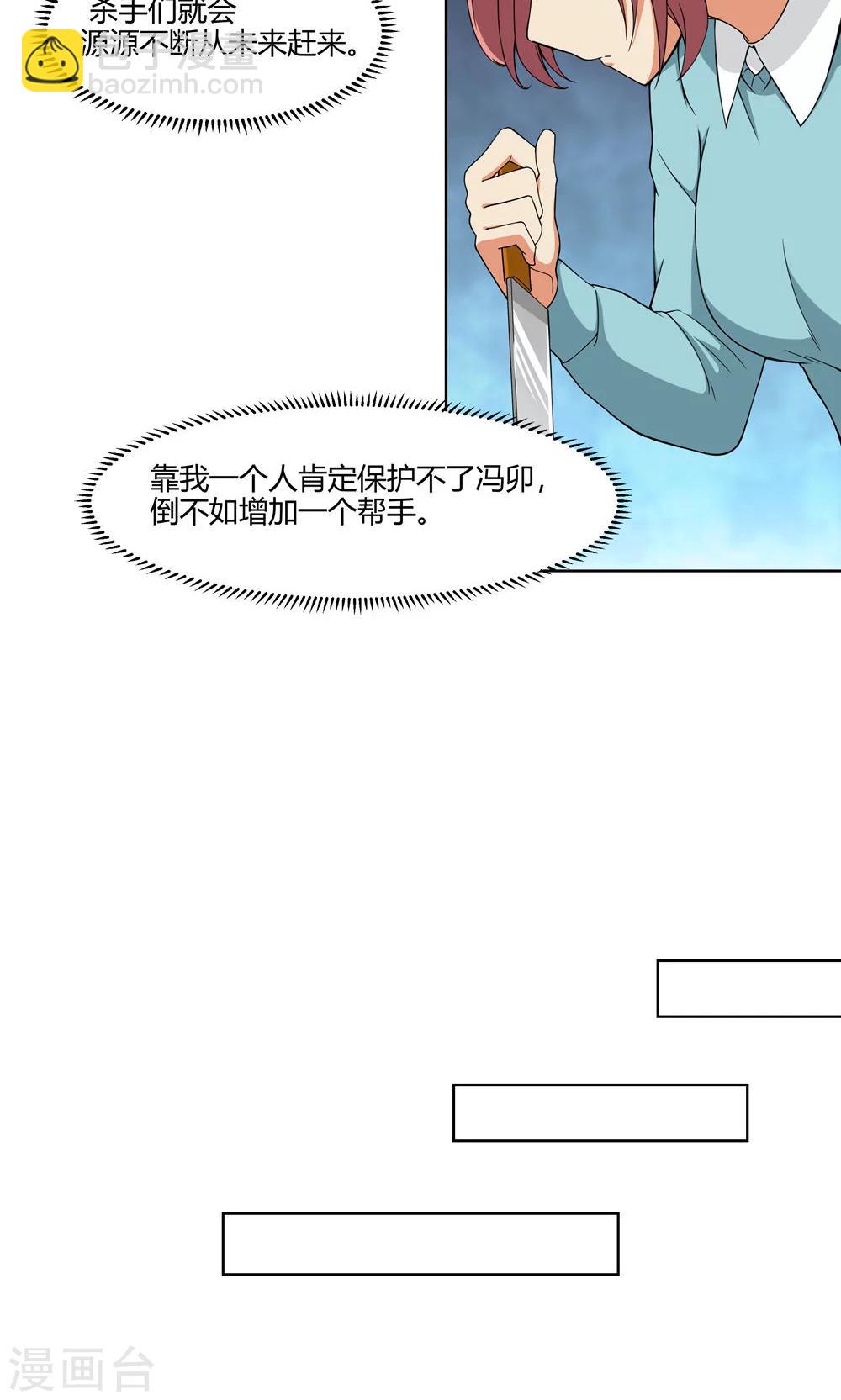 第6话 苏醒吧，爱丽丝！-第7话