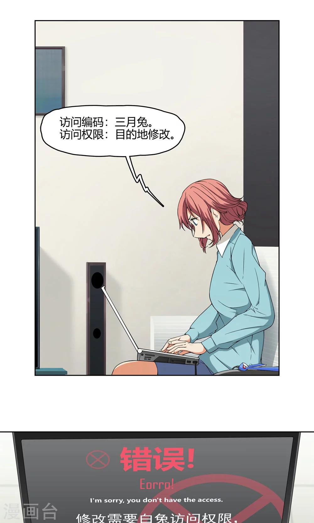 第6话 苏醒吧，爱丽丝！-第7话