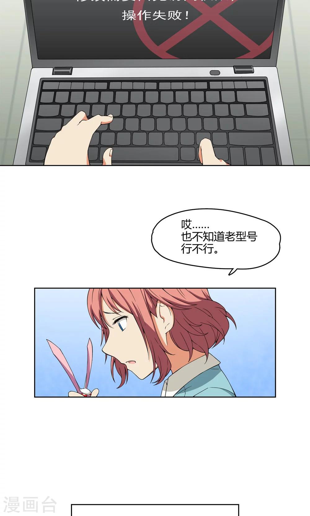 第6话 苏醒吧，爱丽丝！-第7话