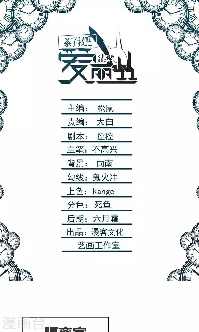 第8话 我不想再看见你-第9话