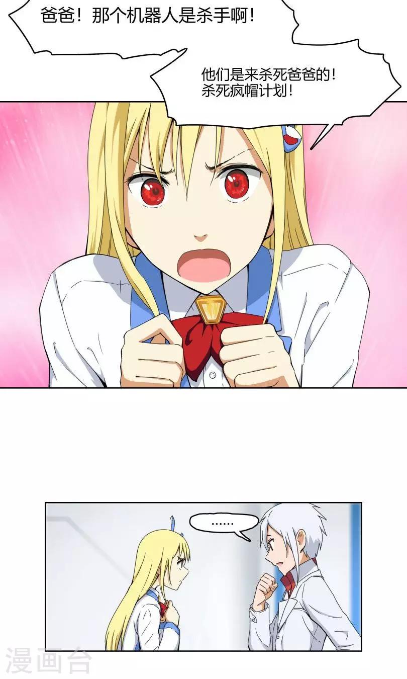 第8话 我不想再看见你-第9话