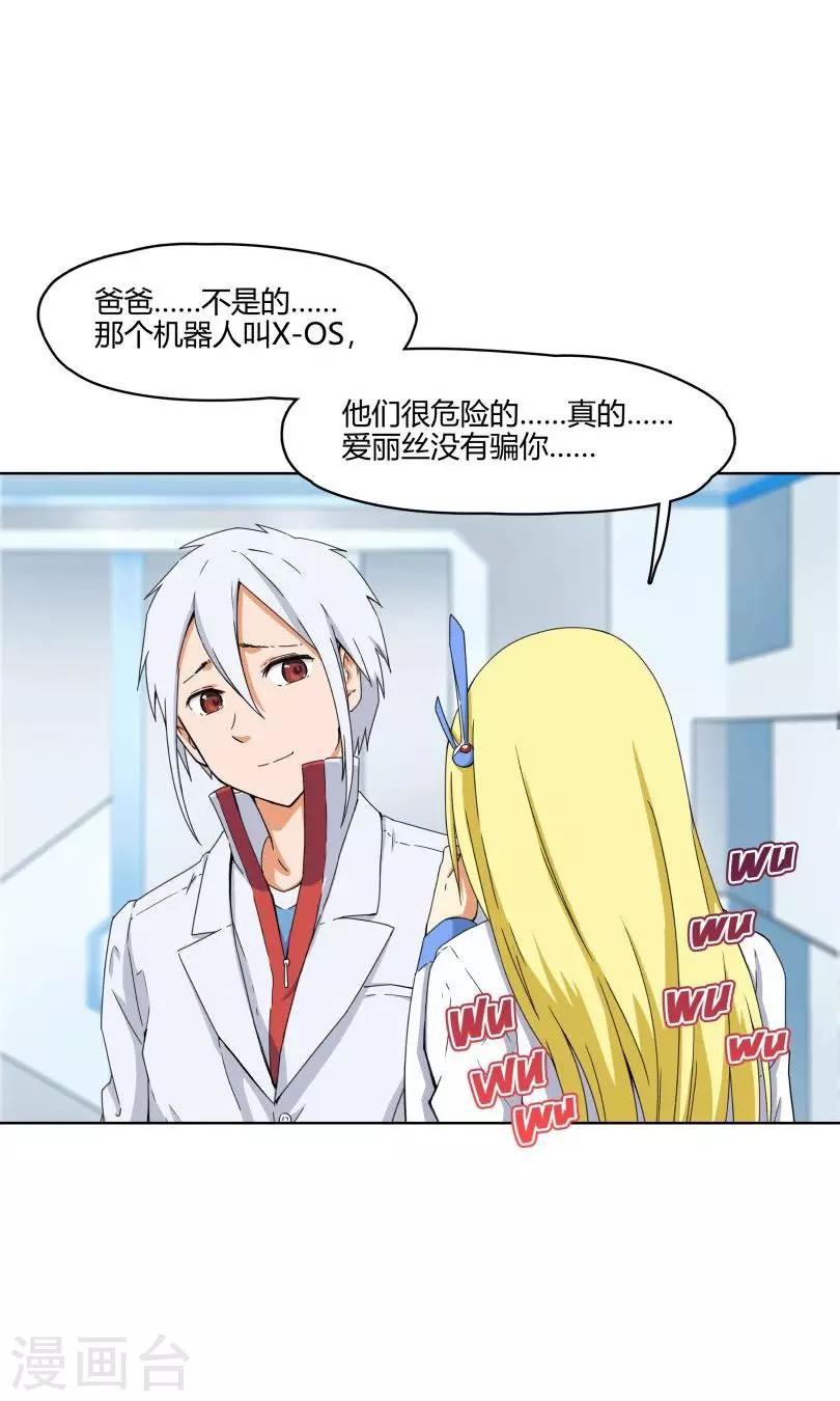 第8话 我不想再看见你-第9话