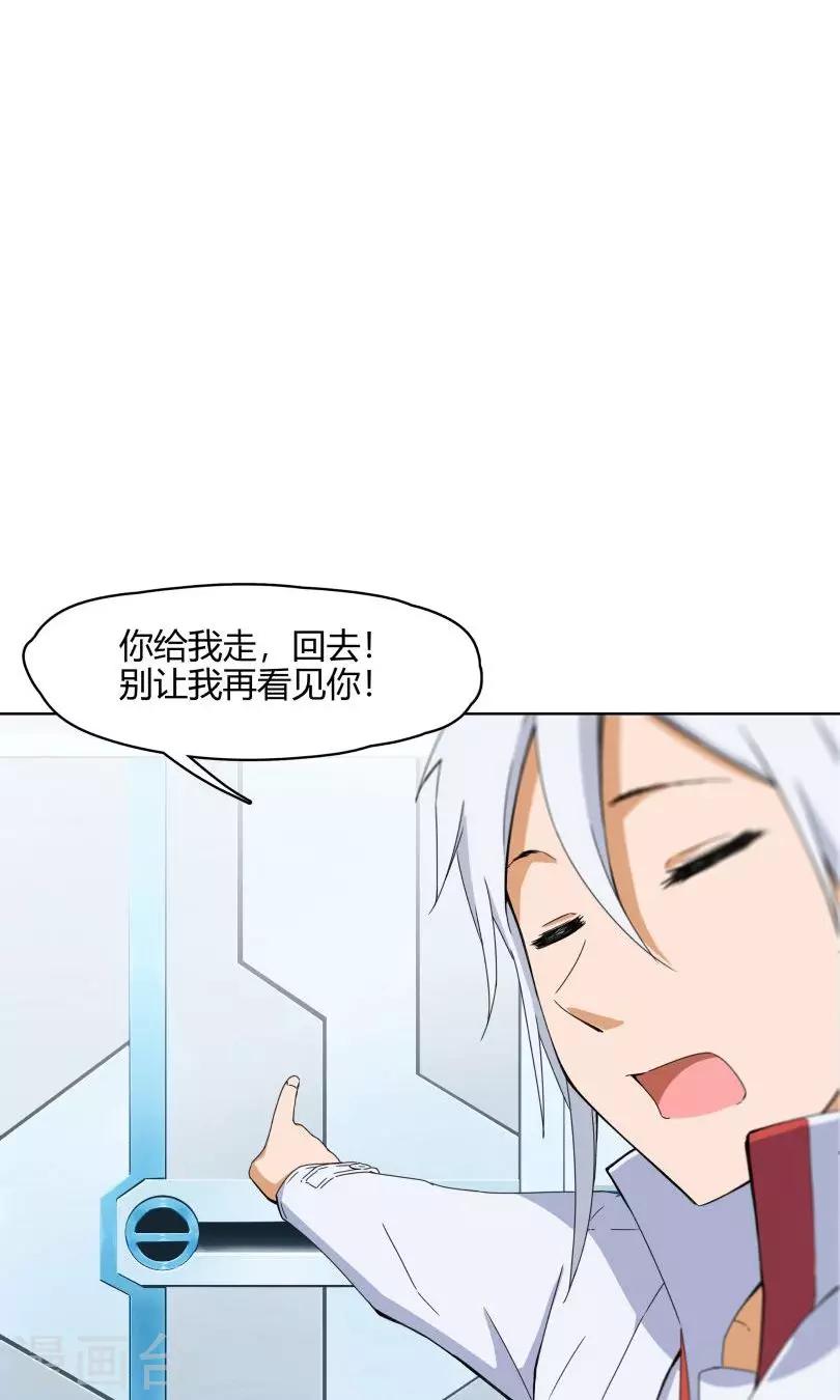 第8话 我不想再看见你-第9话