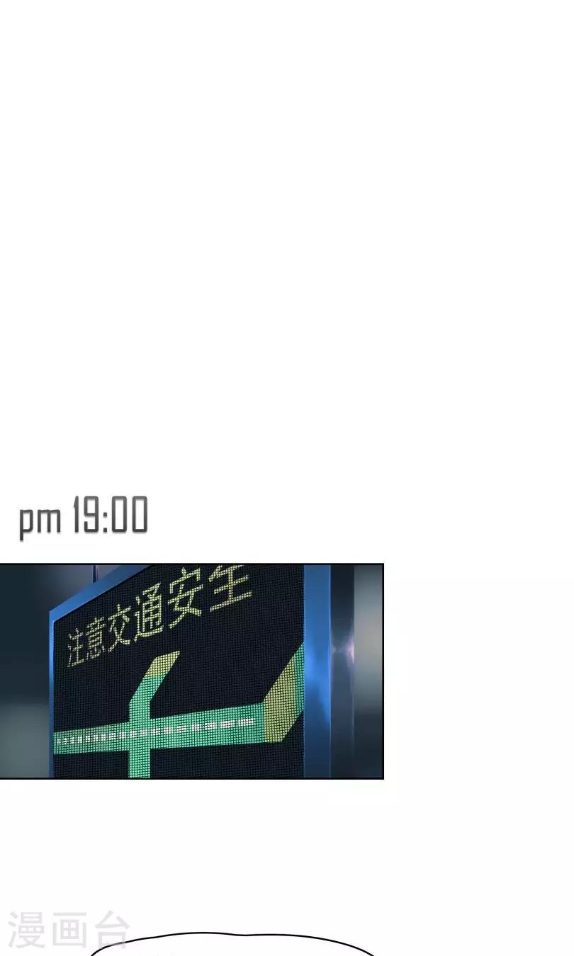 第8话 我不想再看见你-第9话