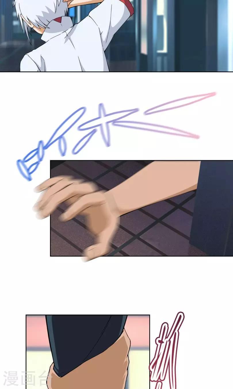 第8话 我不想再看见你-第9话