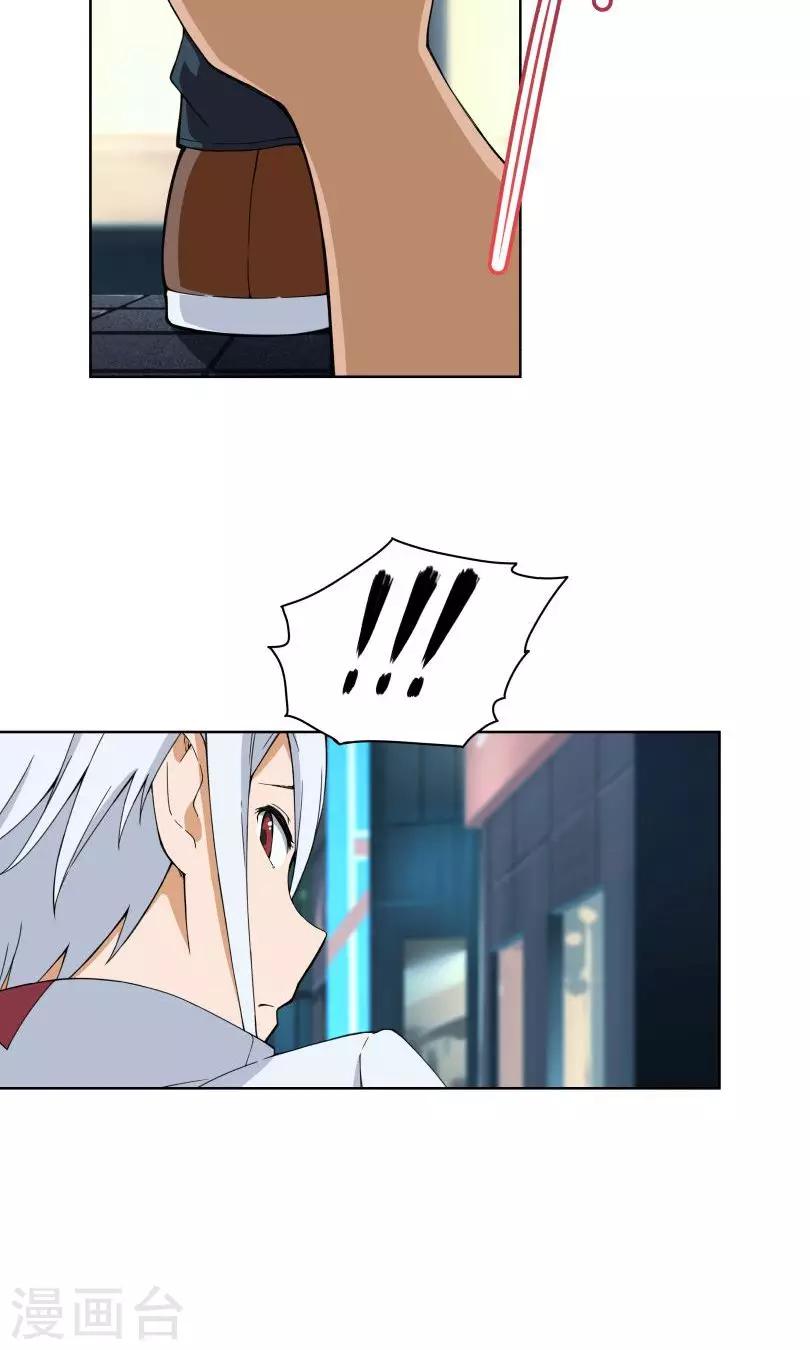 第8话 我不想再看见你-第9话