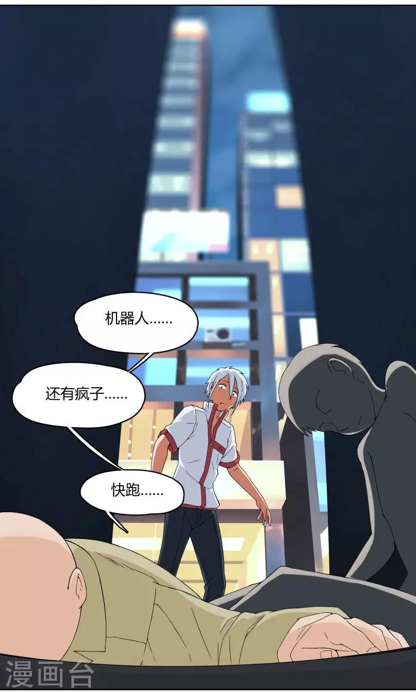 第8话 我不想再看见你-第9话