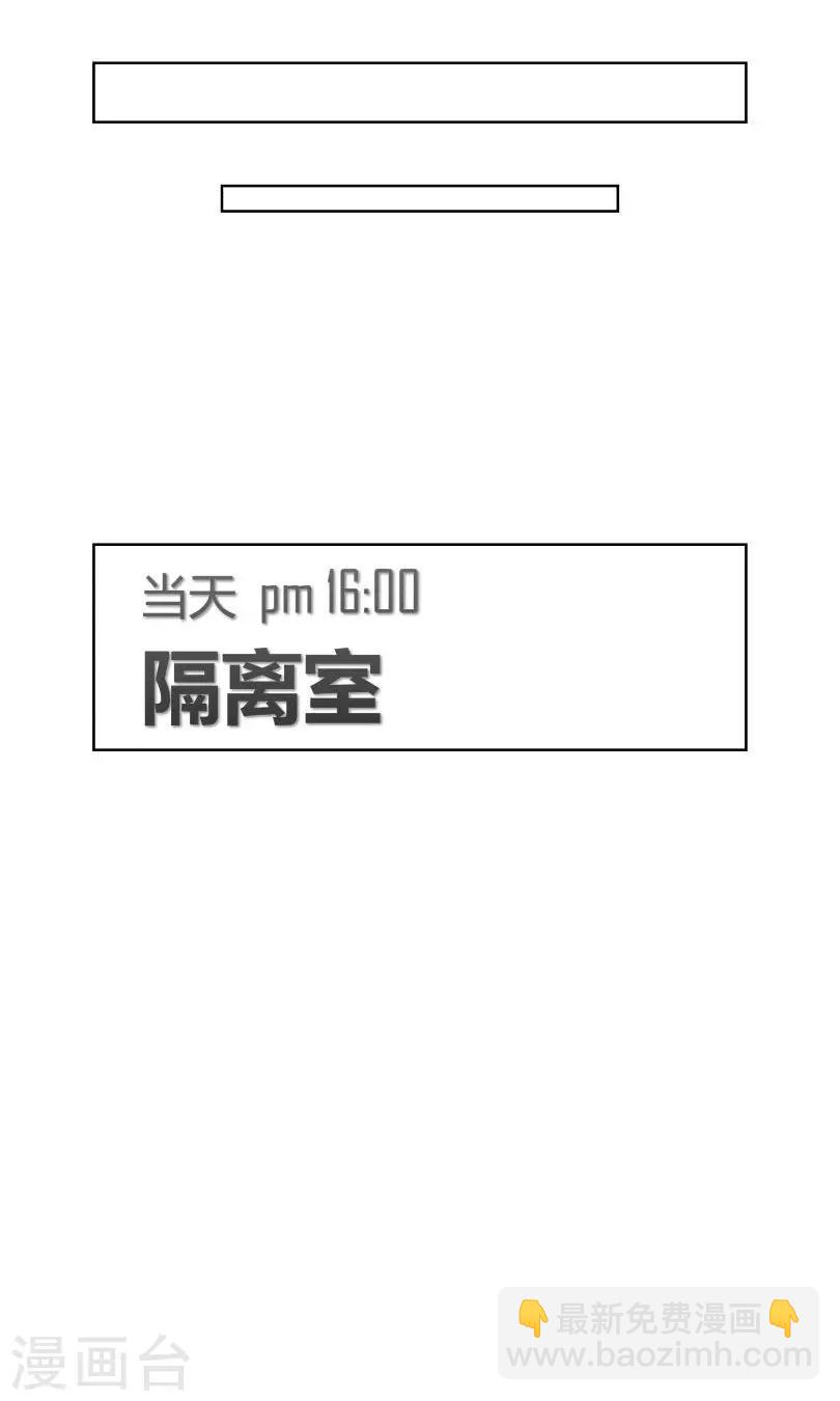 第8话 我不想再看见你-第9话