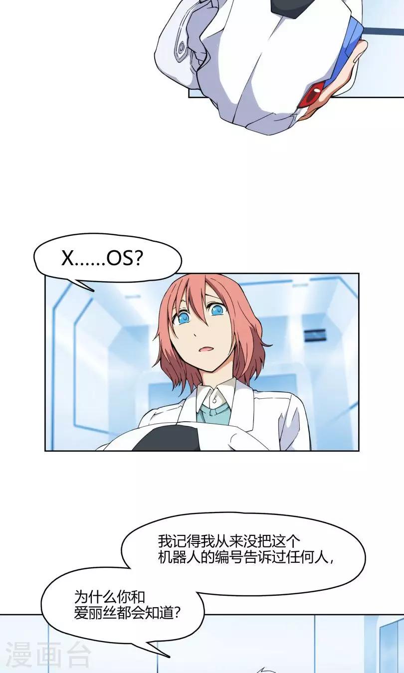 第8话 我不想再看见你-第9话