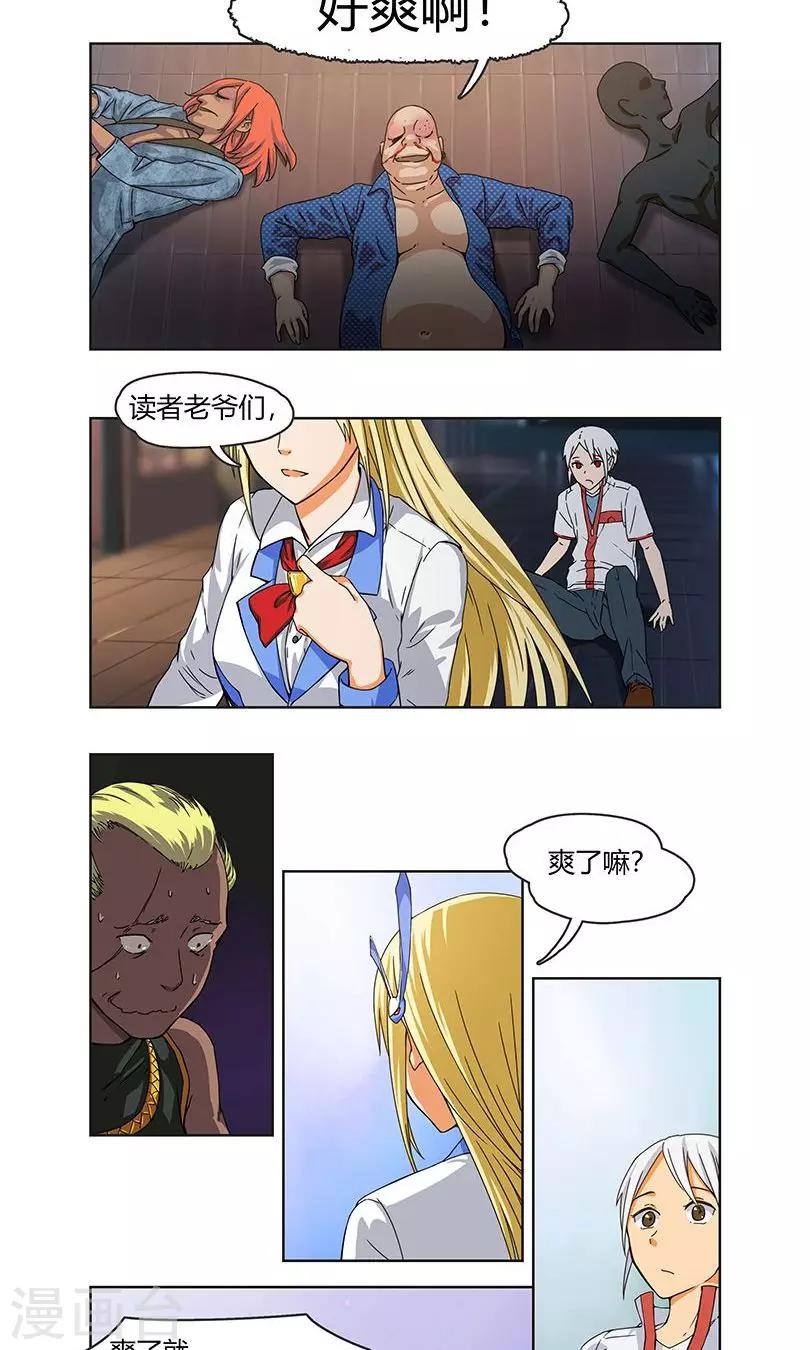 第8话 我不想再看见你-第9话