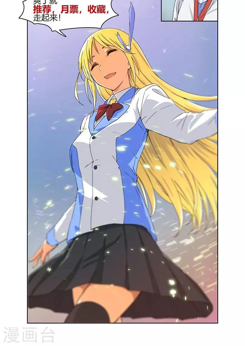 第8话 我不想再看见你-第9话