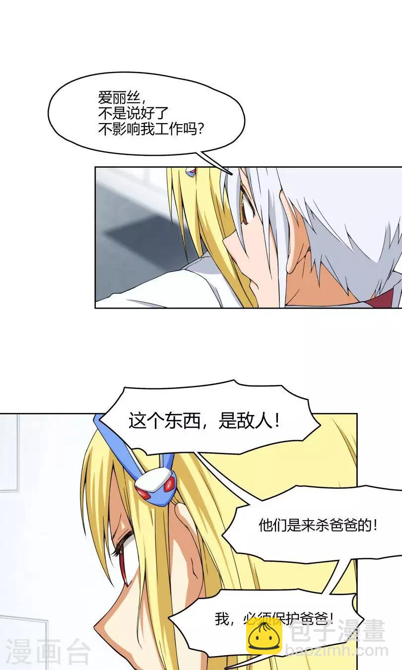 第8话 我不想再看见你-第9话