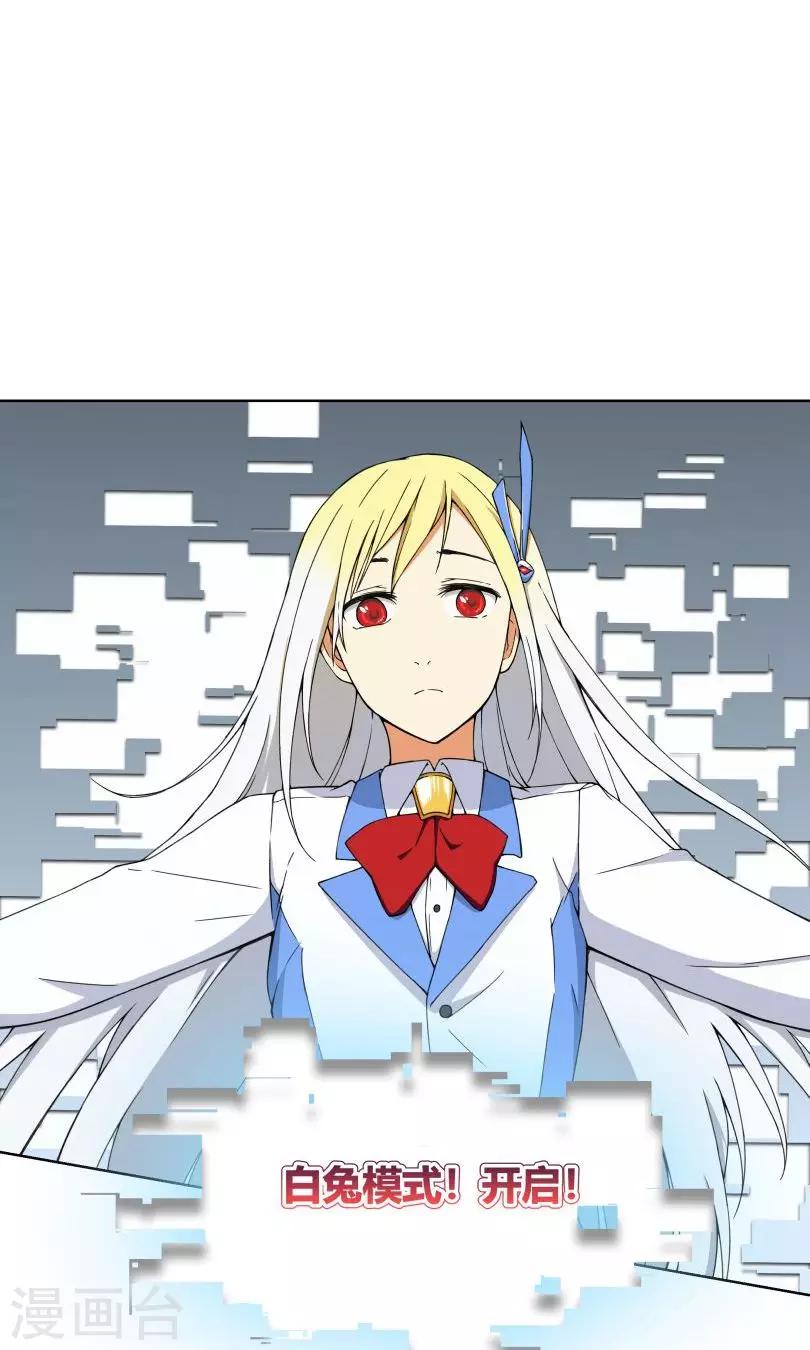 第8话 我不想再看见你-第9话