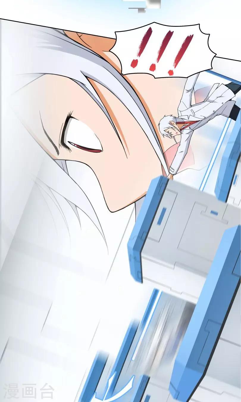 第8话 我不想再看见你-第9话