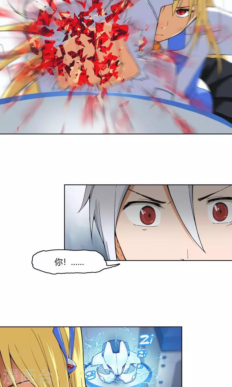 第8话 我不想再看见你-第9话