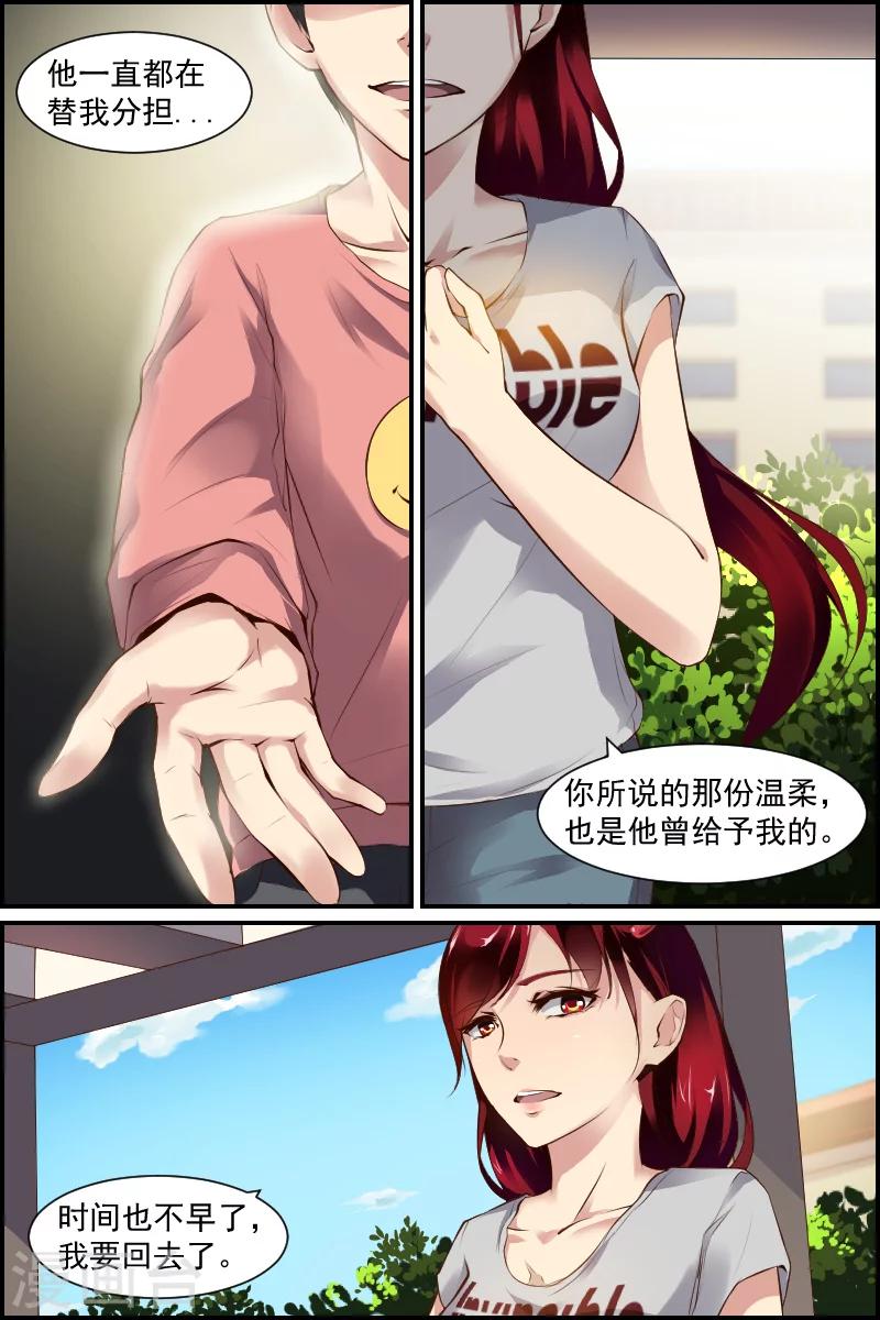 第1话 萌芽(1)-第1话