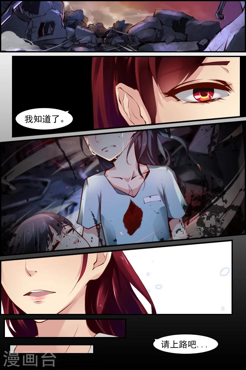 第1话 萌芽(1)-第1话