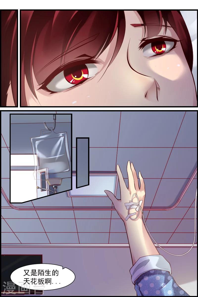 第3话 微茫(1)-第3话