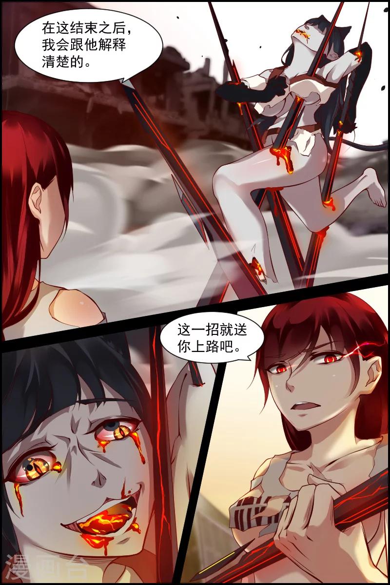 第3话 微茫(1)-第3话