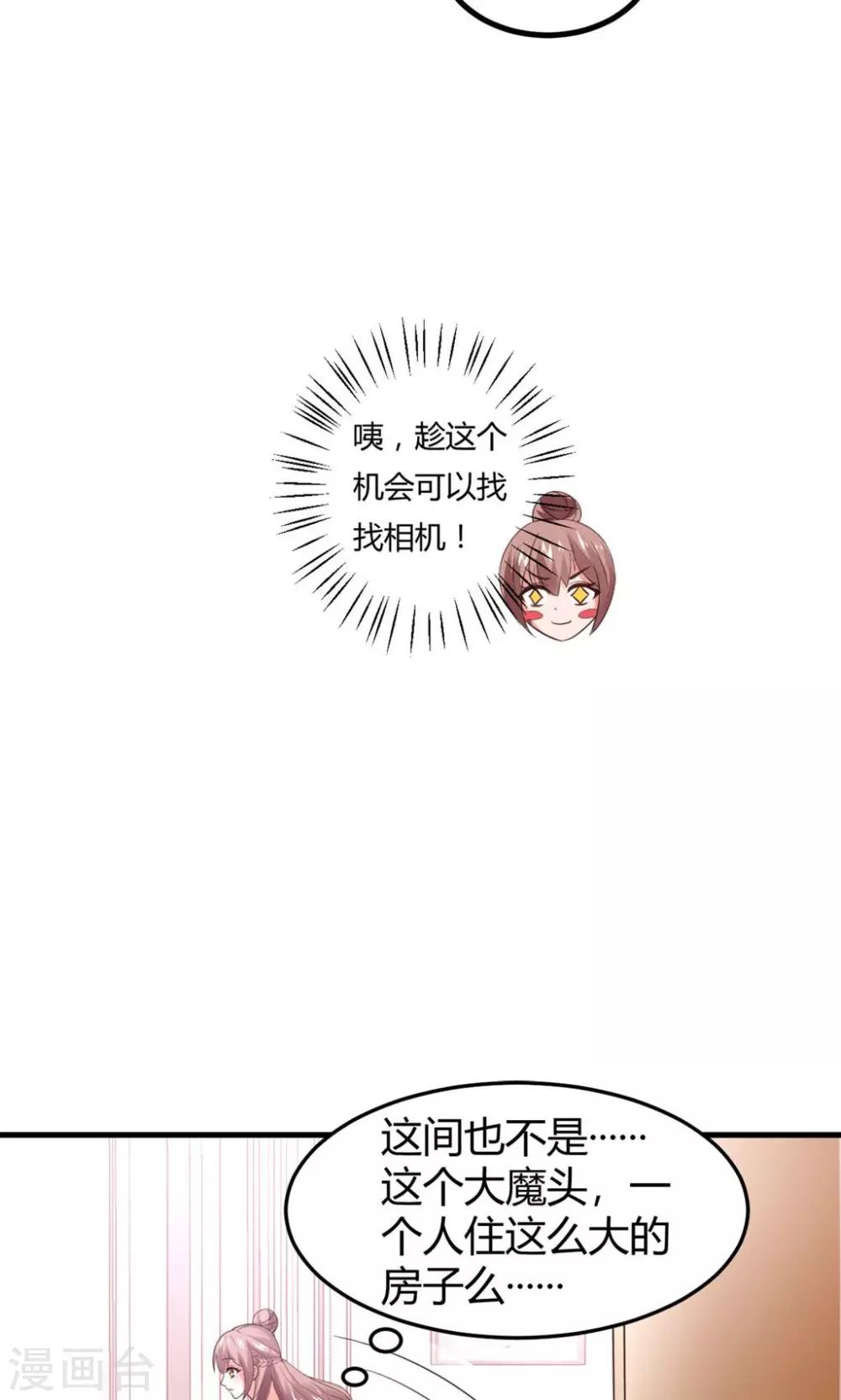 第10话 爬...爬床？-第11话