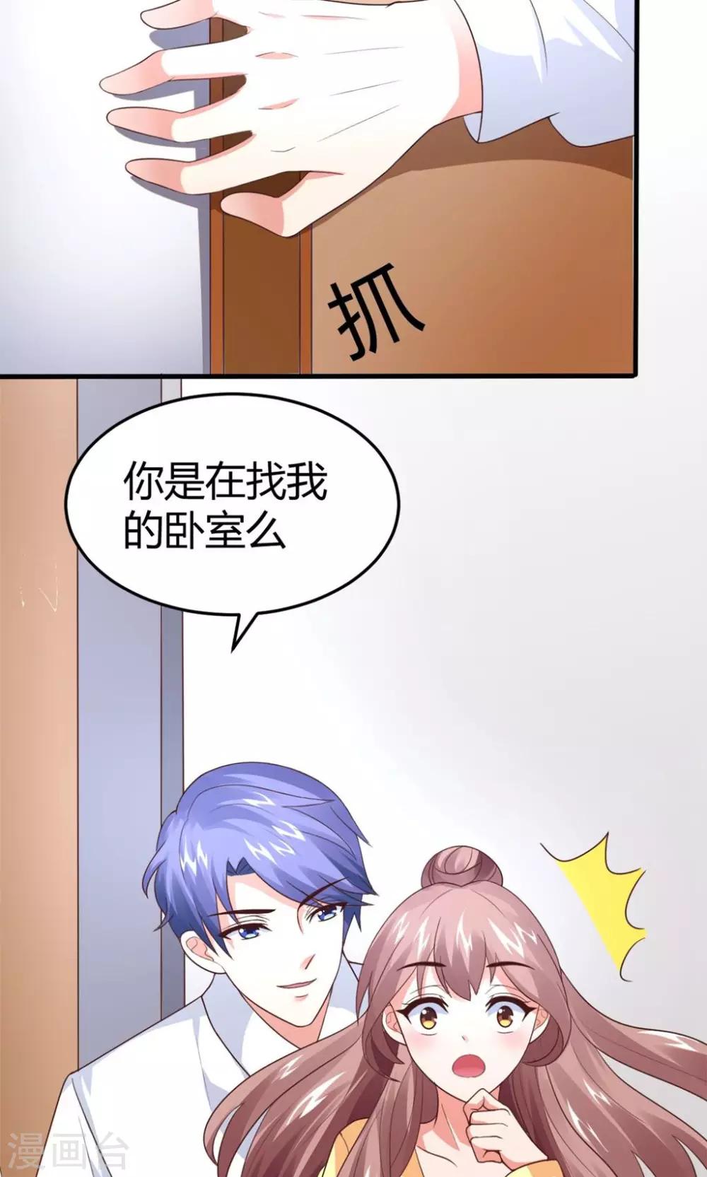 第10话 爬...爬床？-第11话