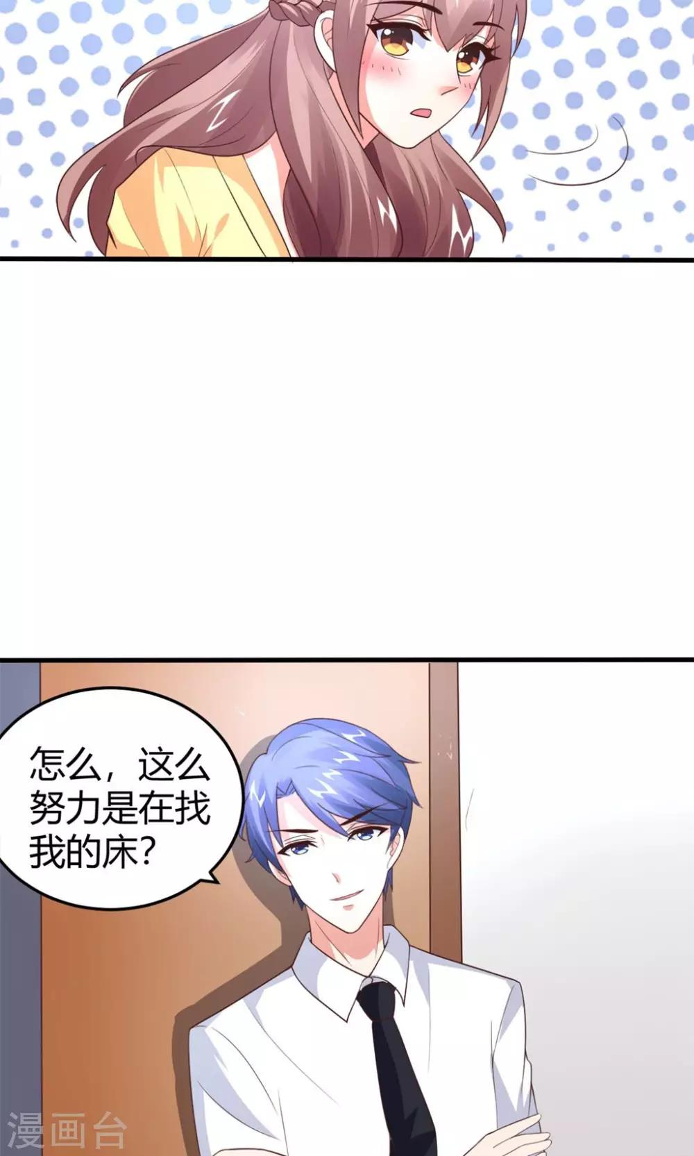 第10话 爬...爬床？-第11话