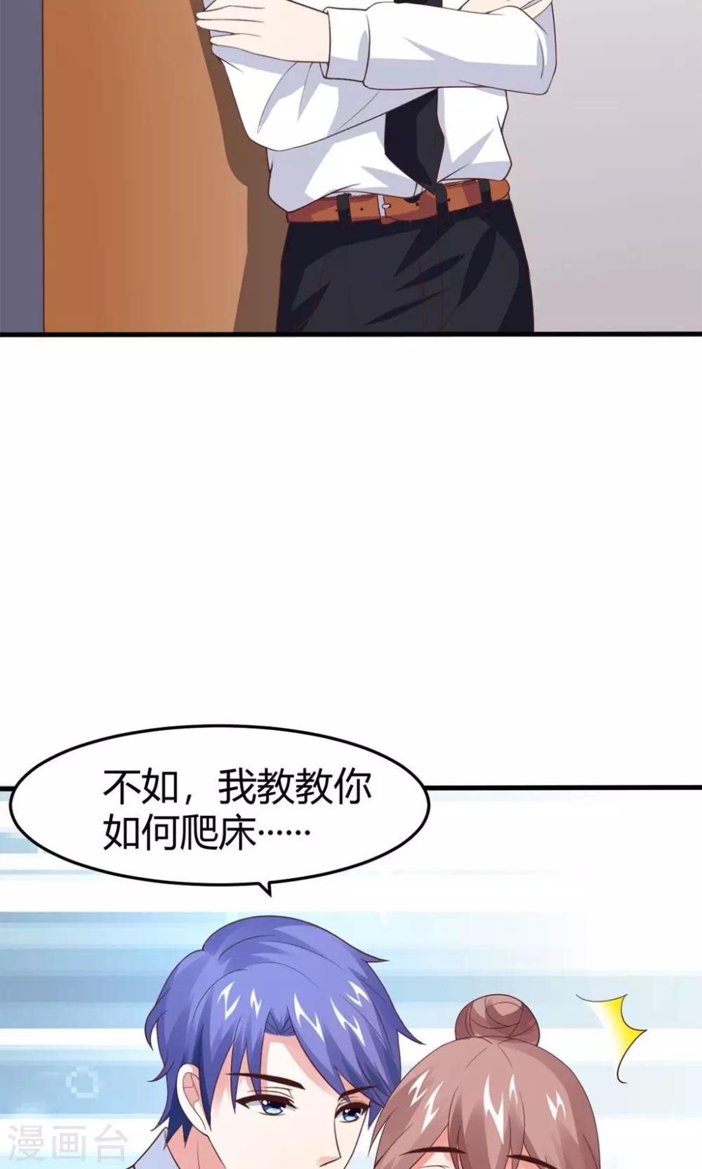 第10话 爬...爬床？-第11话