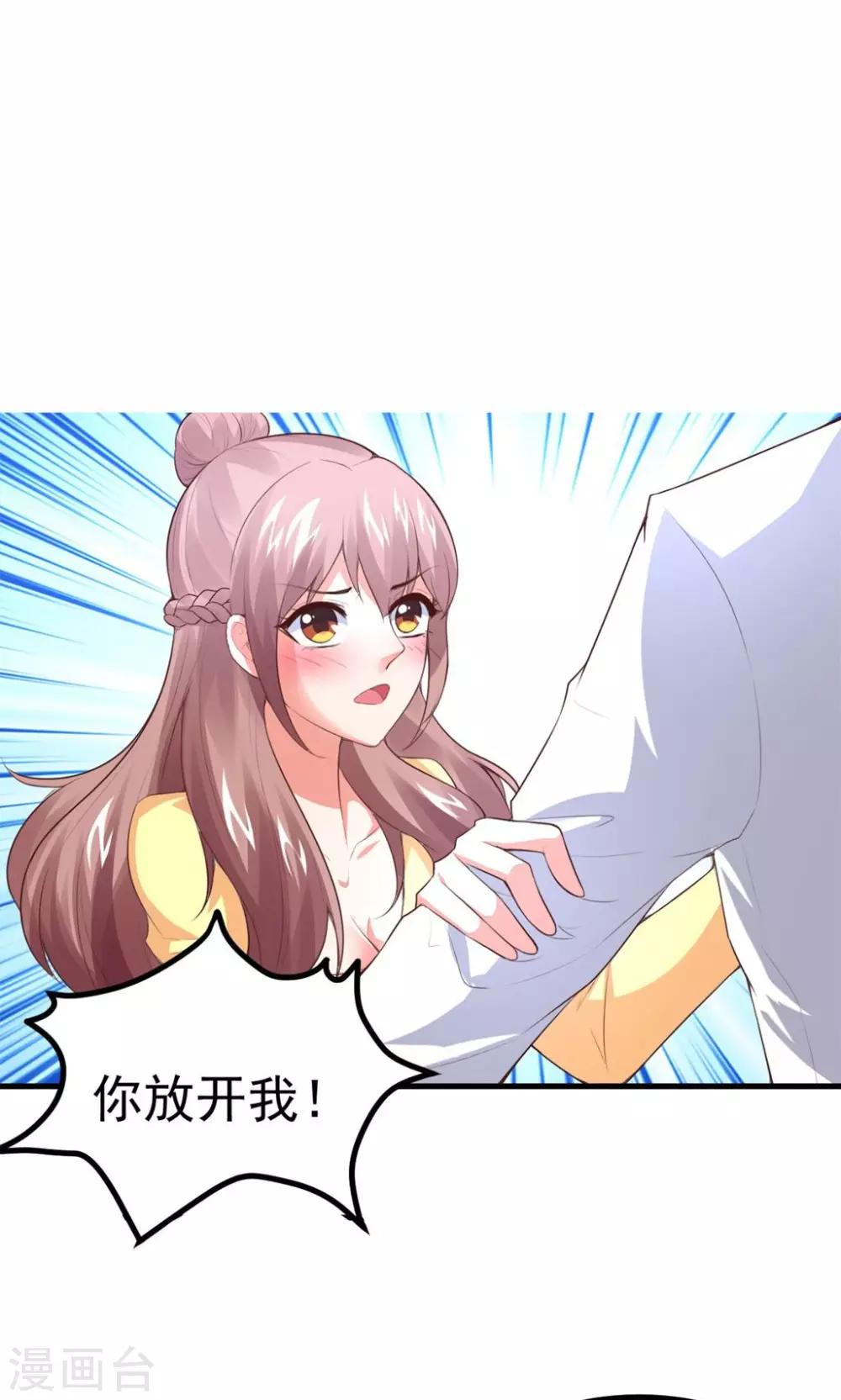 第10话 爬...爬床？-第11话