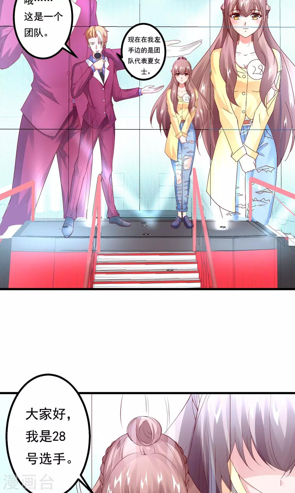 第17话 冤家路窄-第19话